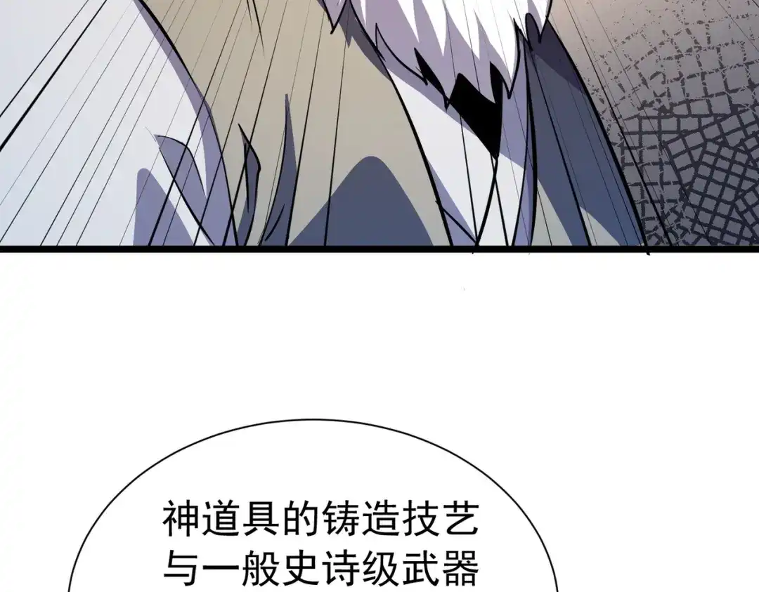 我靠无敌被动打出成吨伤害！ 第177话 锻造博彩开启！ 第779页