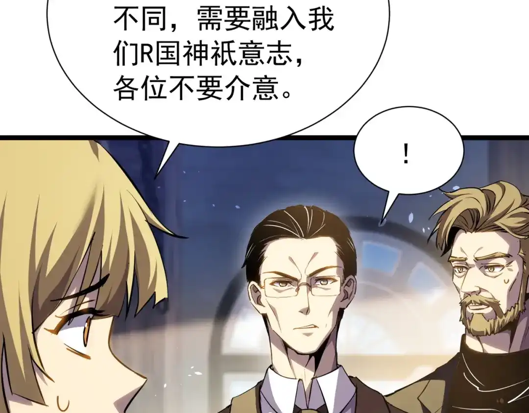 我靠无敌被动打出成吨伤害！ 第177话 锻造博彩开启！ 第786页