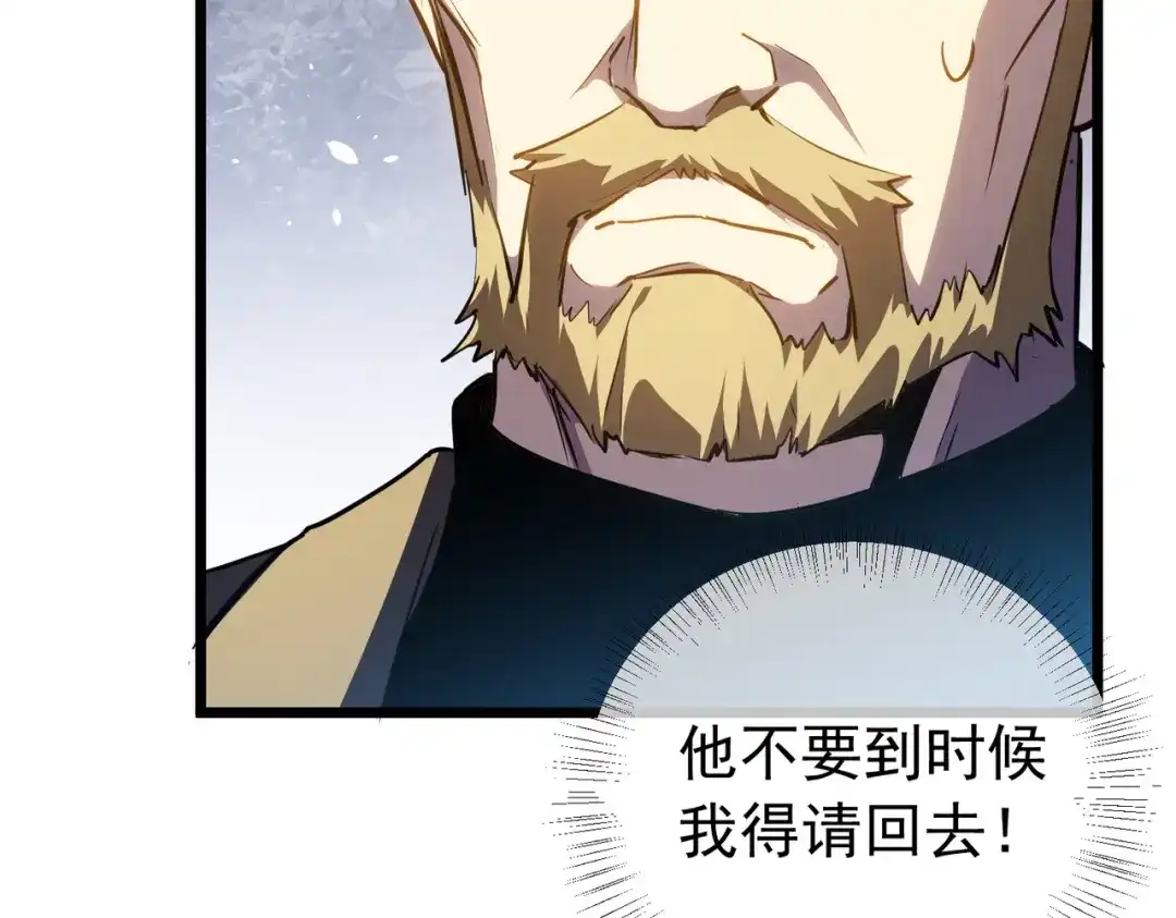 我靠无敌被动打出成吨伤害！ 第177话 锻造博彩开启！ 第927页