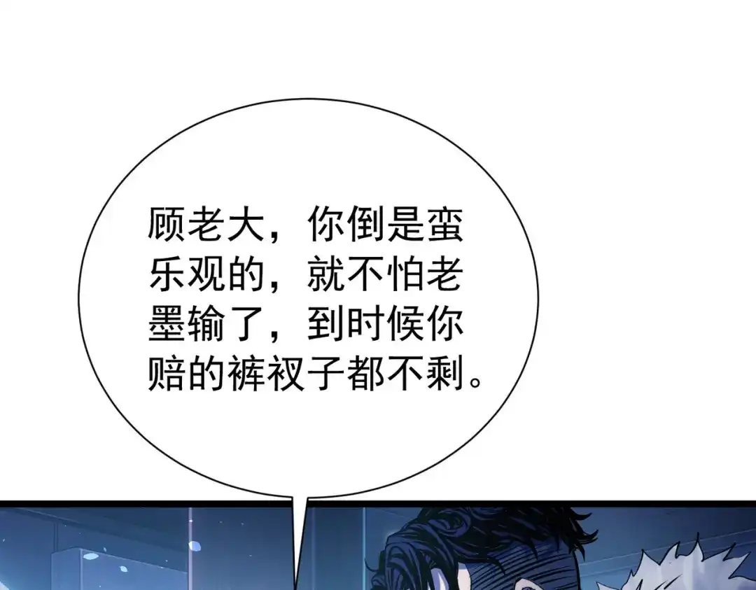 我靠无敌被动打出成吨伤害！ 第177话 锻造博彩开启！ 第219页