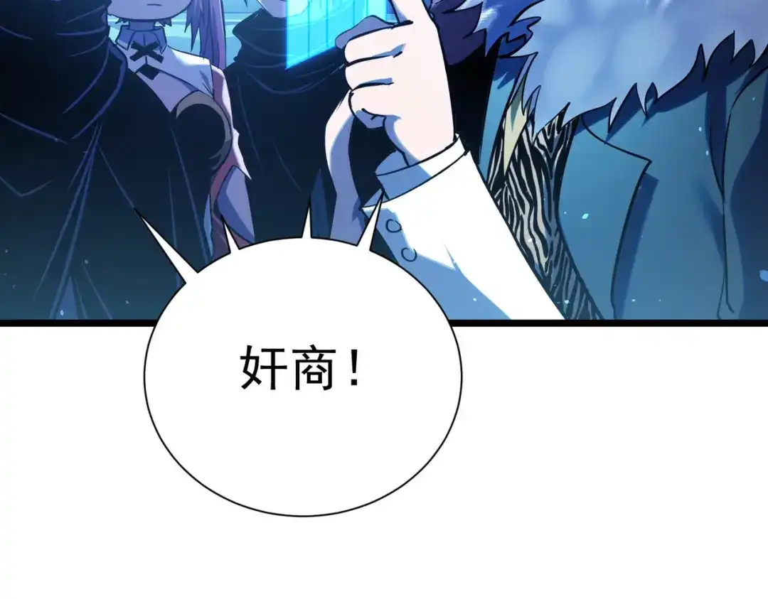 我靠无敌被动打出成吨伤害！ 第177话 锻造博彩开启！ 第317页