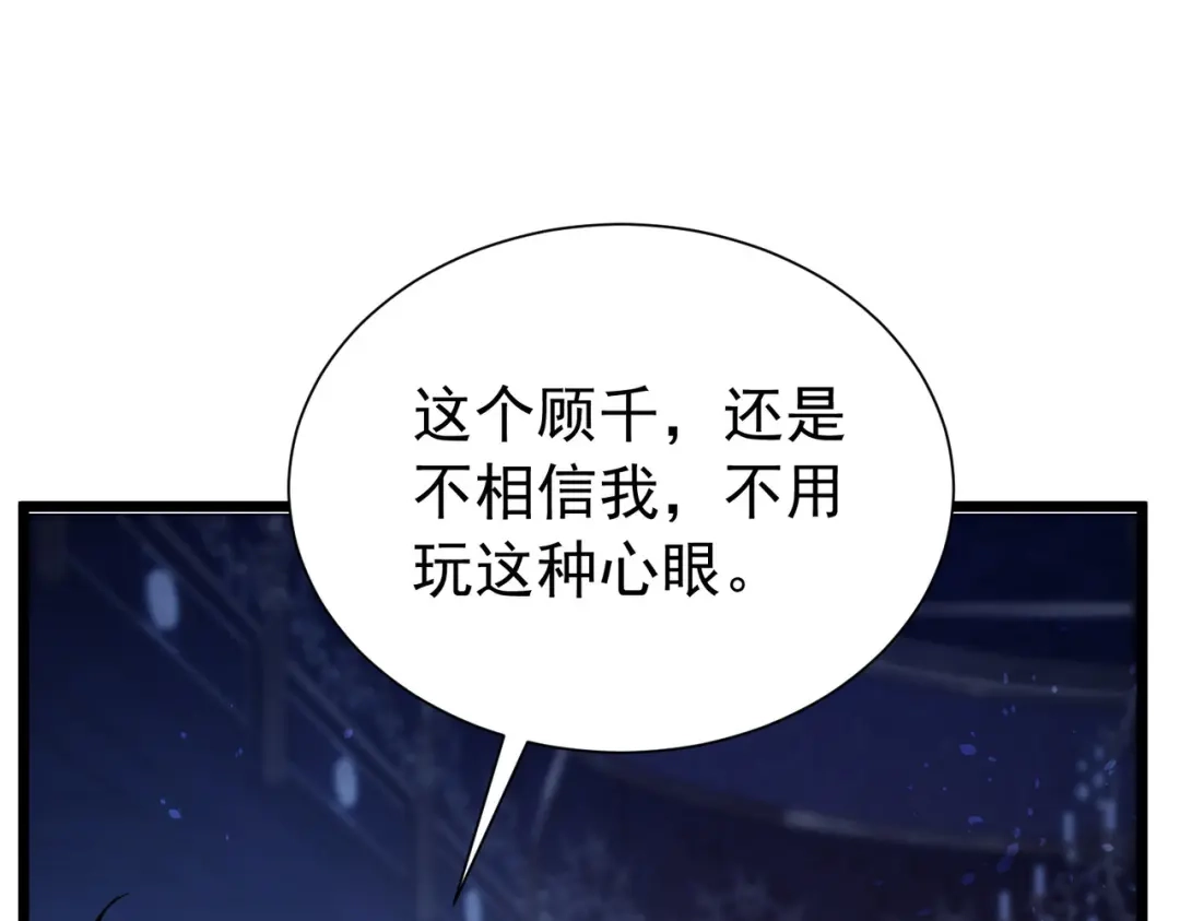 我靠无敌被动打出成吨伤害！ 第177话 锻造博彩开启！ 第423页