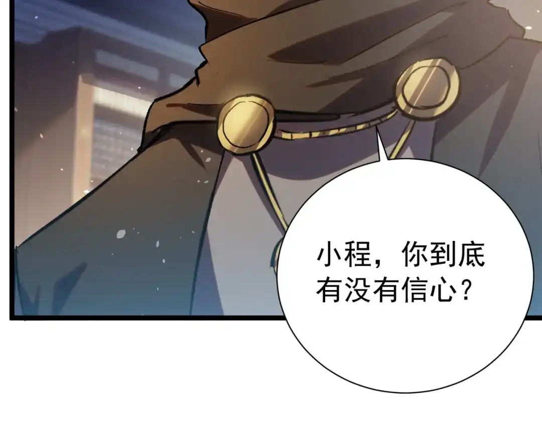我靠无敌被动打出成吨伤害！ 第177话 锻造博彩开启！ 第633页