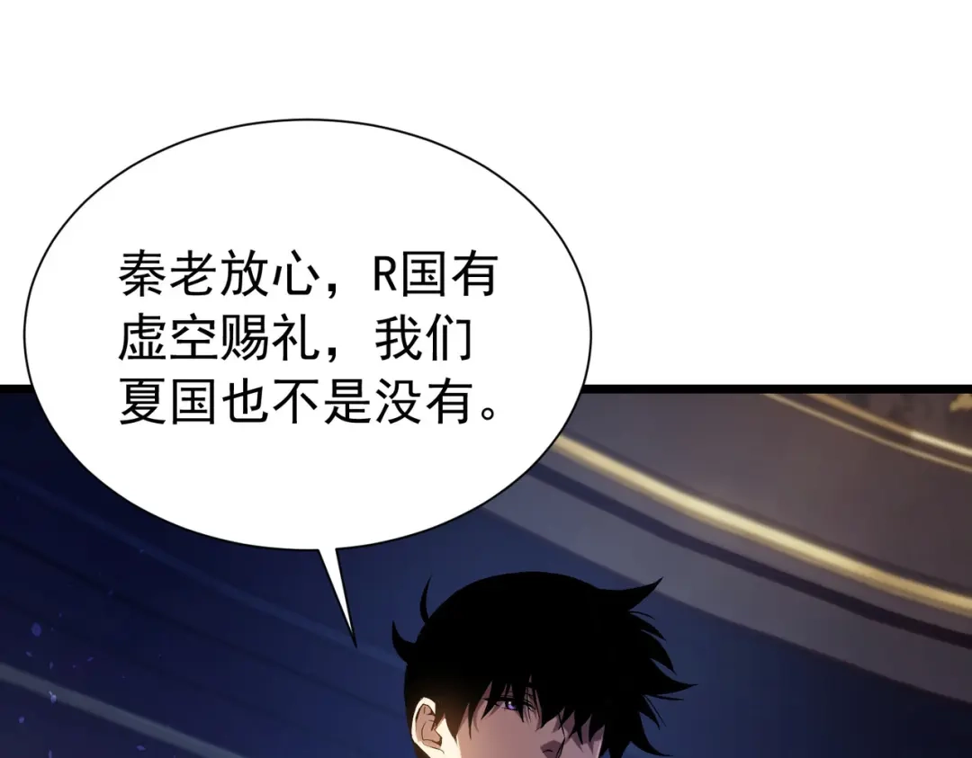 我靠无敌被动打出成吨伤害！ 第177话 锻造博彩开启！ 第639页