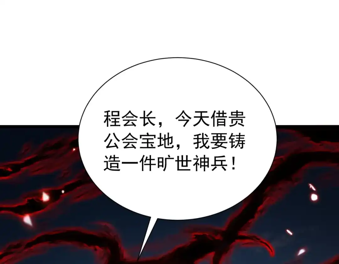 我靠无敌被动打出成吨伤害！ 第178话 神兵——天邪云 第781页