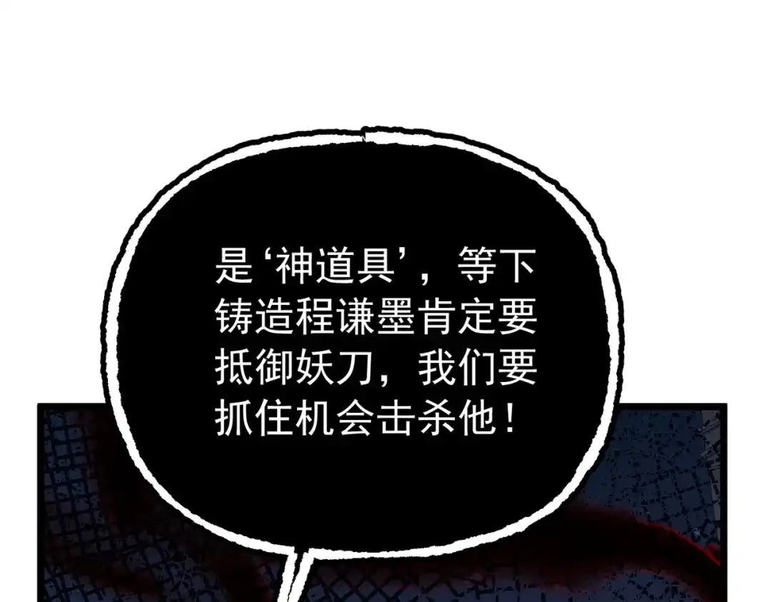 我靠无敌被动打出成吨伤害！ 第178话 神兵——天邪云 第889页