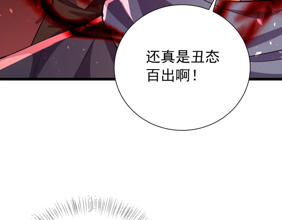 我靠无敌被动打出成吨伤害！ 第178话 神兵——天邪云 第919页