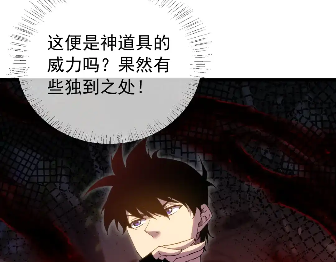 我靠无敌被动打出成吨伤害！ 第178话 神兵——天邪云 第925页