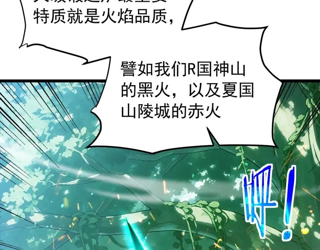 我靠无敌被动打出成吨伤害！ 第178话 神兵——天邪云 第181页