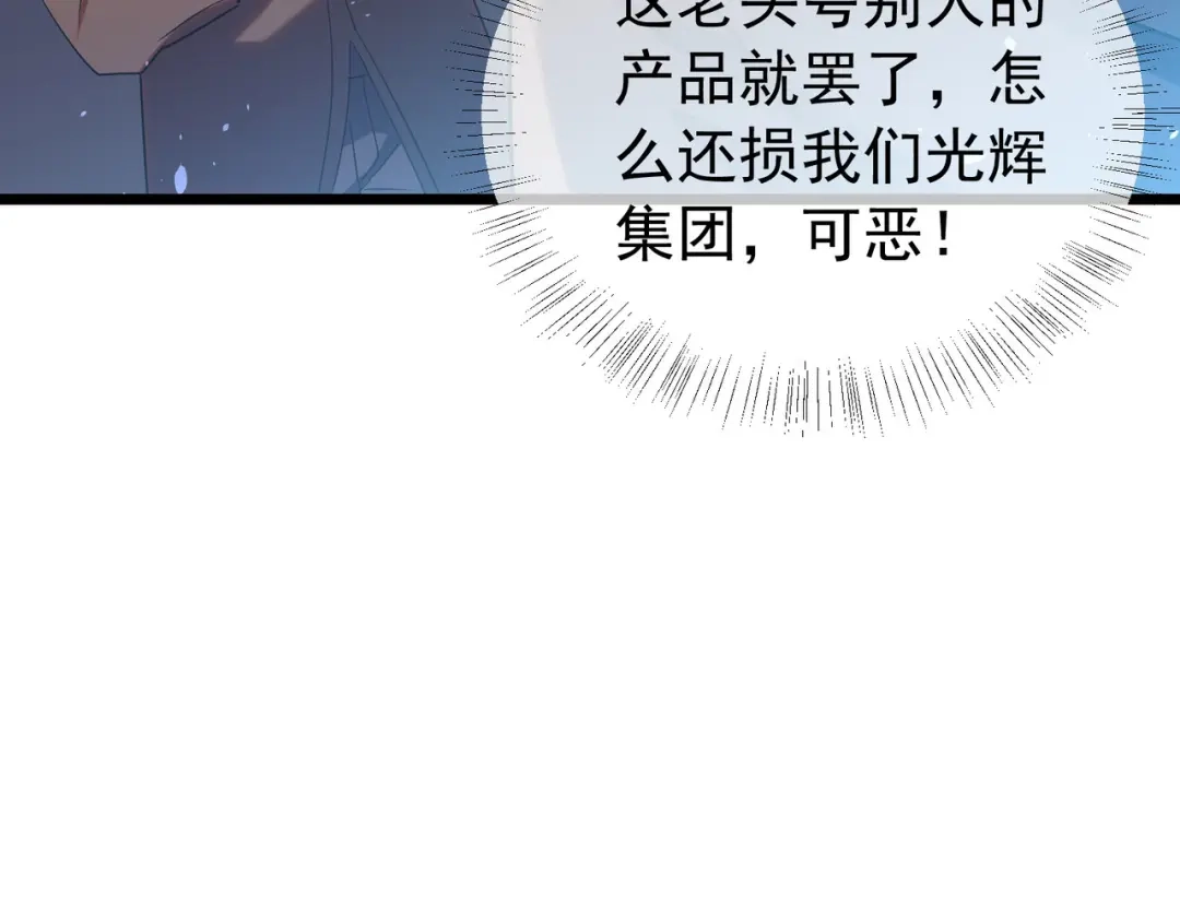 我靠无敌被动打出成吨伤害！ 第178话 神兵——天邪云 第229页
