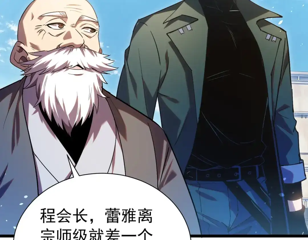 我靠无敌被动打出成吨伤害！ 第178话 神兵——天邪云 第283页