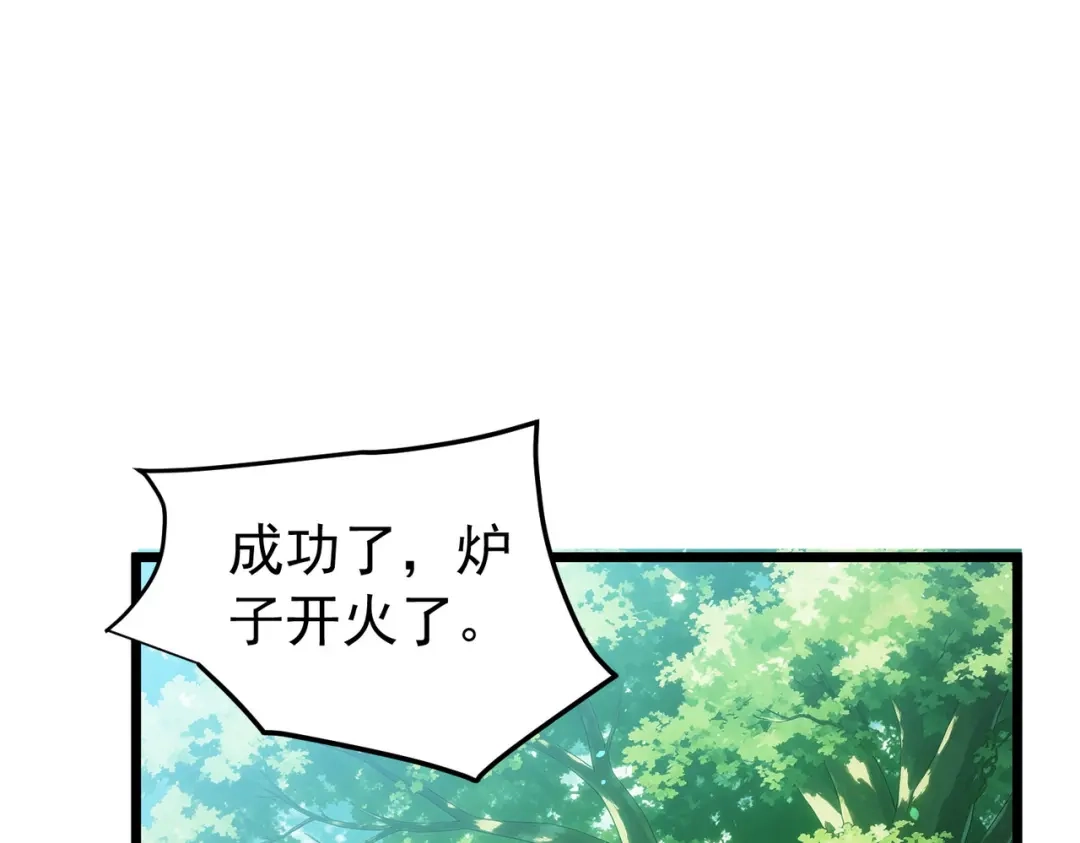 我靠无敌被动打出成吨伤害！ 第178话 神兵——天邪云 第25页