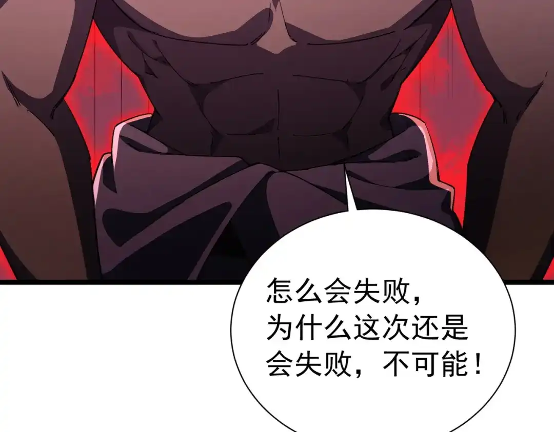 我靠无敌被动打出成吨伤害！ 第179话 刀惑人心 第649页