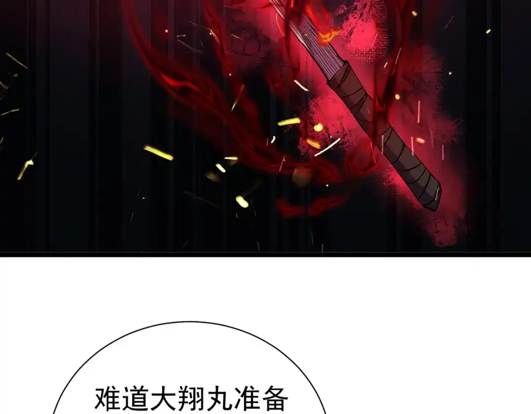 我靠无敌被动打出成吨伤害！ 第179话 刀惑人心 第787页
