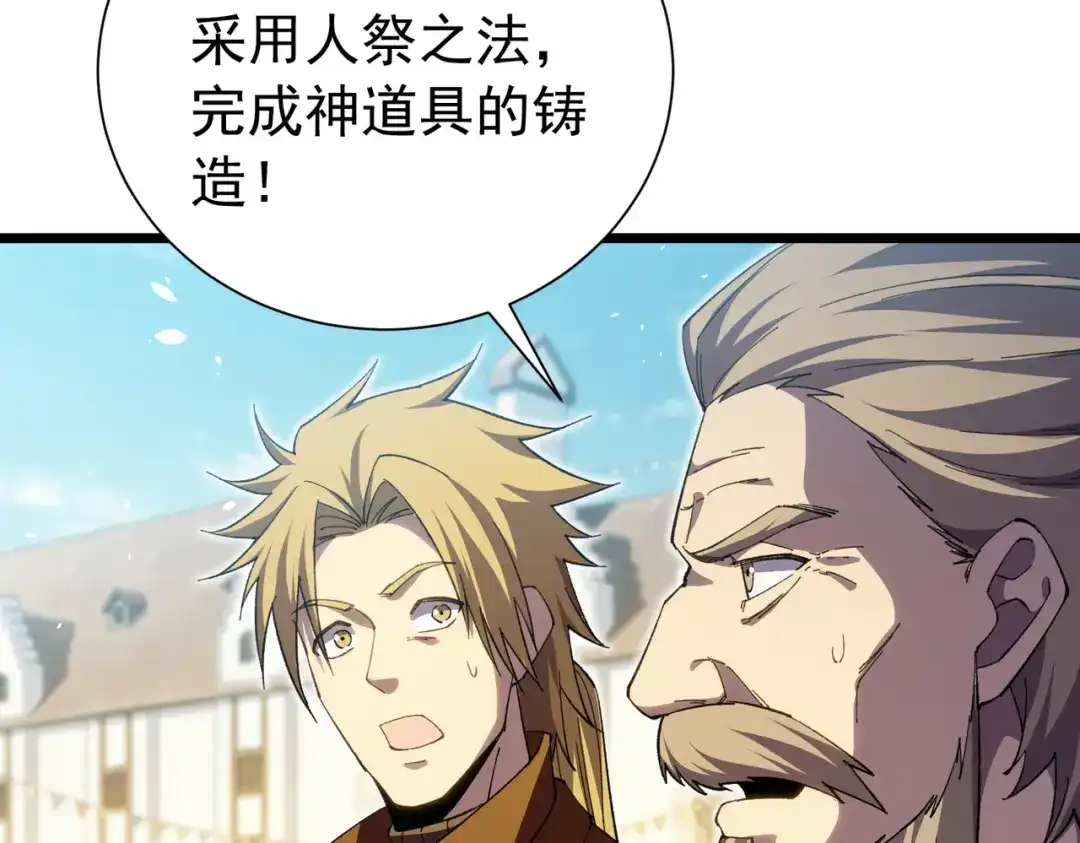 我靠无敌被动打出成吨伤害！ 第179话 刀惑人心 第793页