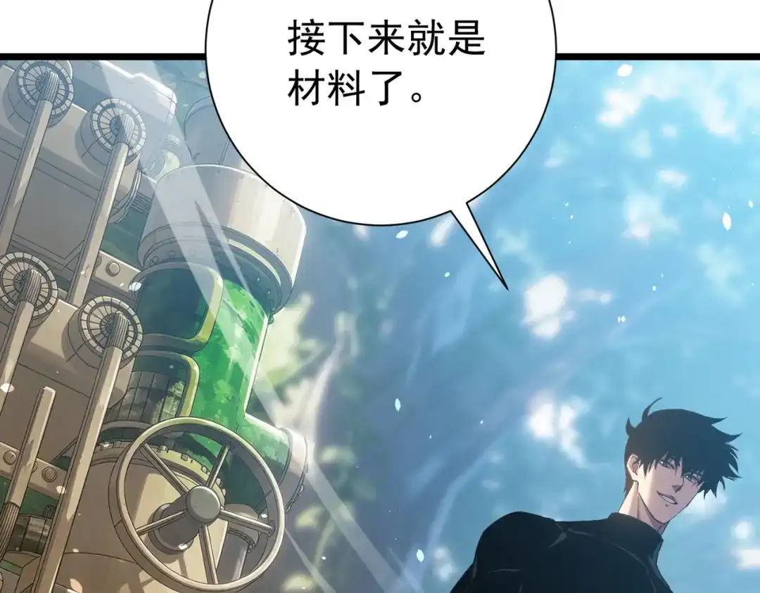 我靠无敌被动打出成吨伤害！ 第179话 刀惑人心 第235页