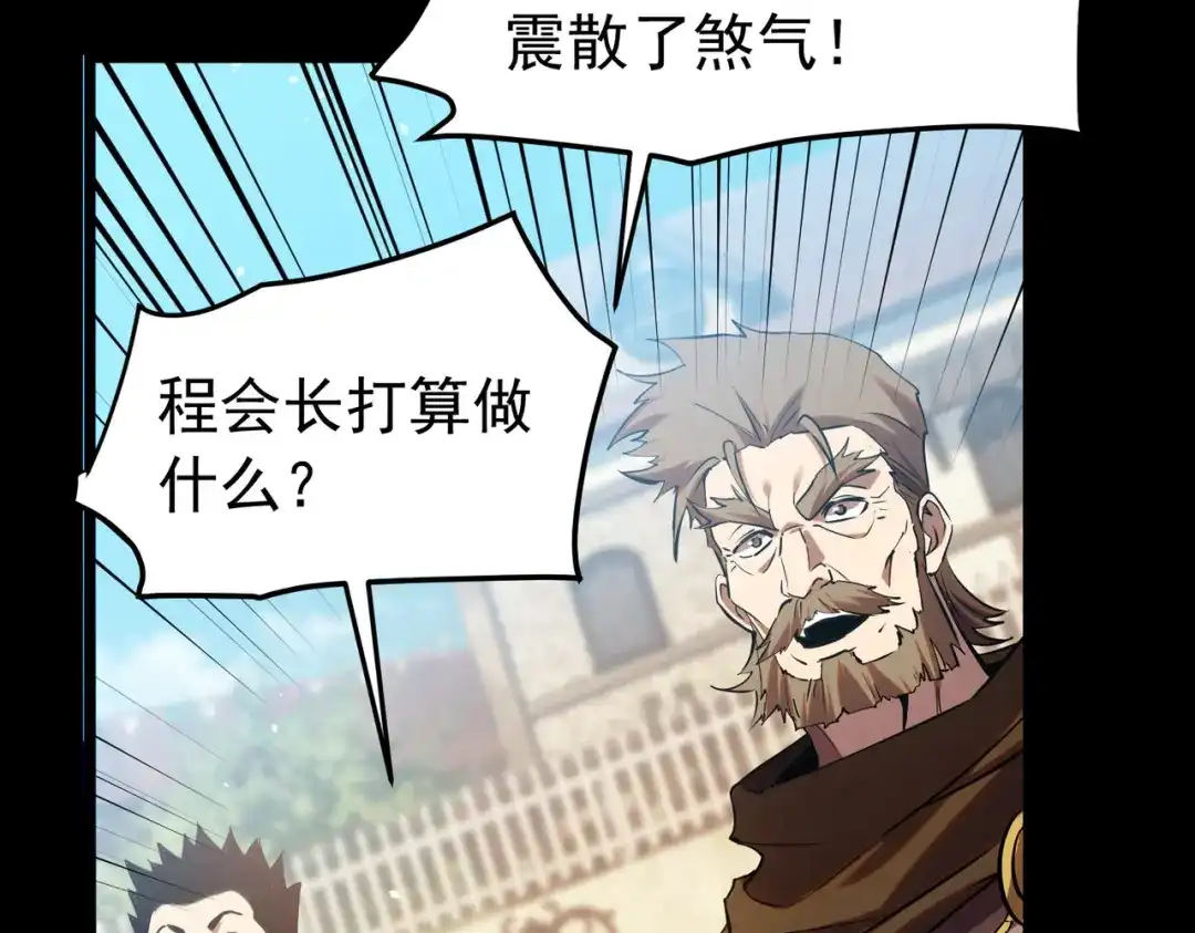 我靠无敌被动打出成吨伤害！ 第179话 刀惑人心 第301页