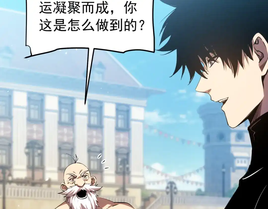 我靠无敌被动打出成吨伤害！ 第179话 刀惑人心 第349页