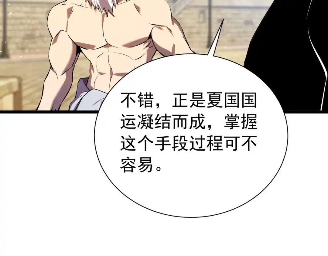 我靠无敌被动打出成吨伤害！ 第179话 刀惑人心 第355页