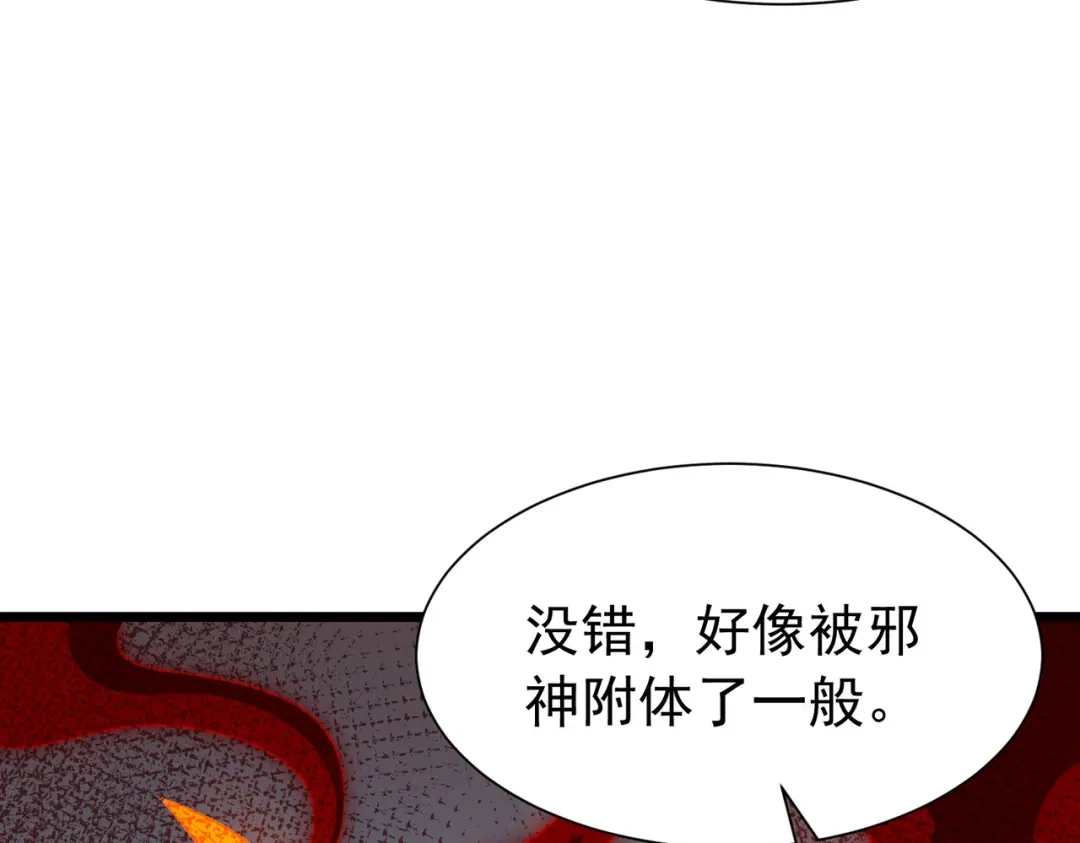 我靠无敌被动打出成吨伤害！ 第179话 刀惑人心 第415页
