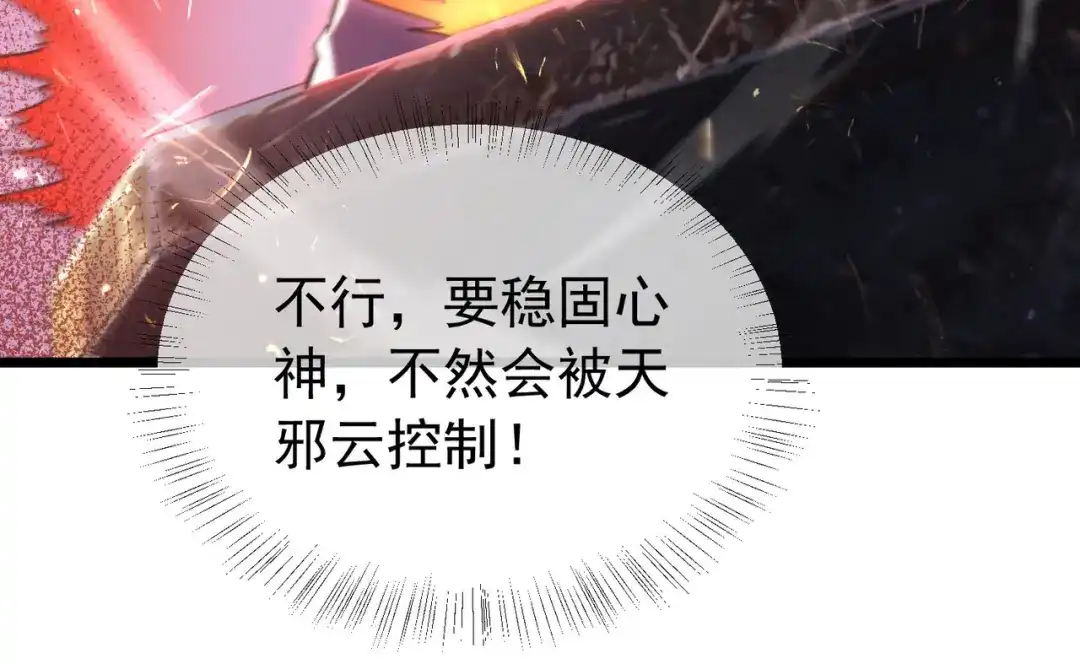 我靠无敌被动打出成吨伤害！ 第179话 刀惑人心 第589页