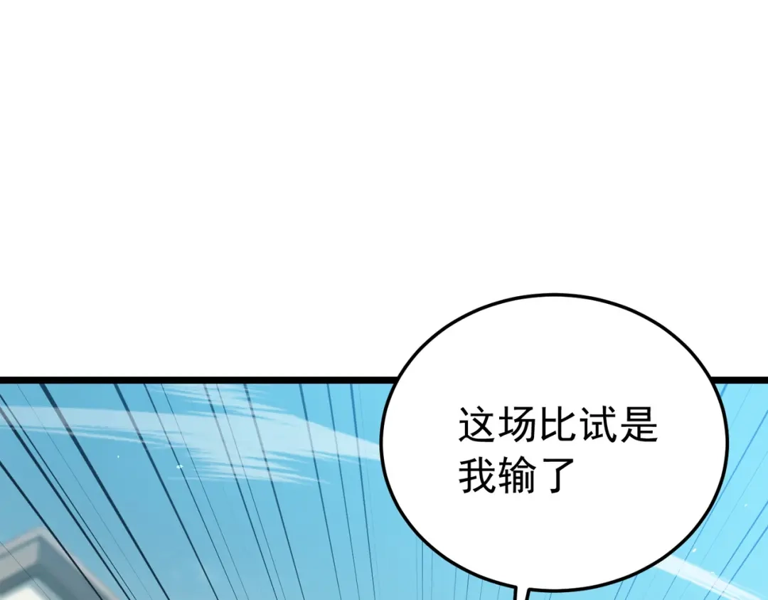 我靠无敌被动打出成吨伤害！ 第180话 流光千刃伞（君王） 第679页