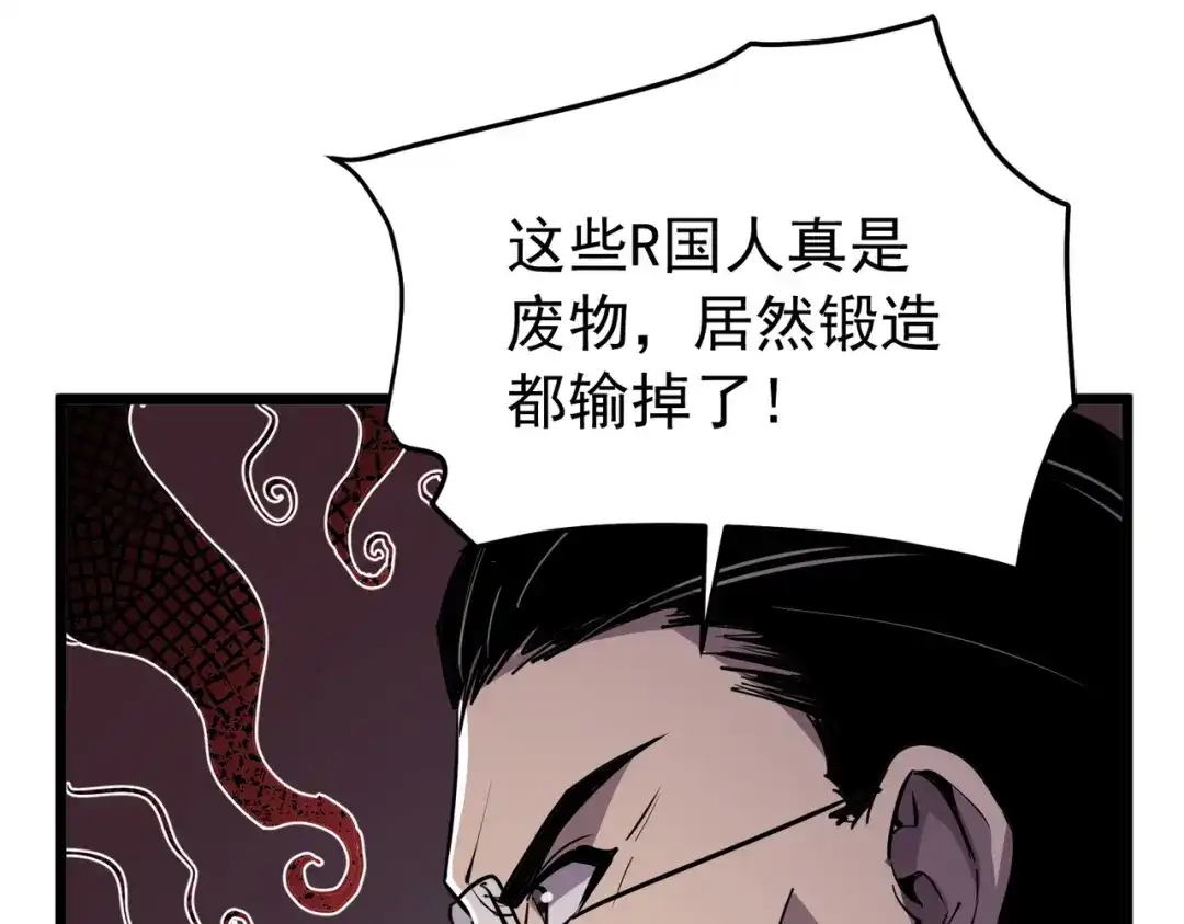 我靠无敌被动打出成吨伤害！ 第180话 流光千刃伞（君王） 第715页