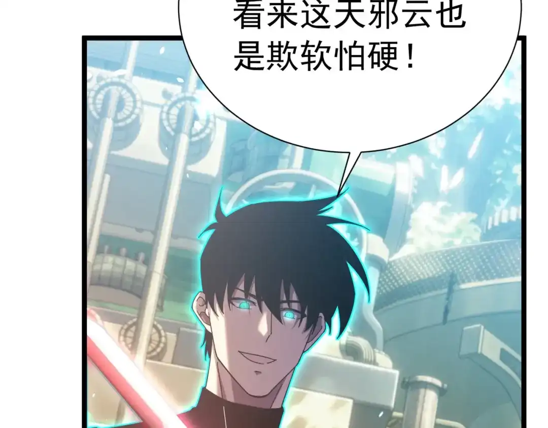 我靠无敌被动打出成吨伤害！ 第180话 流光千刃伞（君王） 第229页