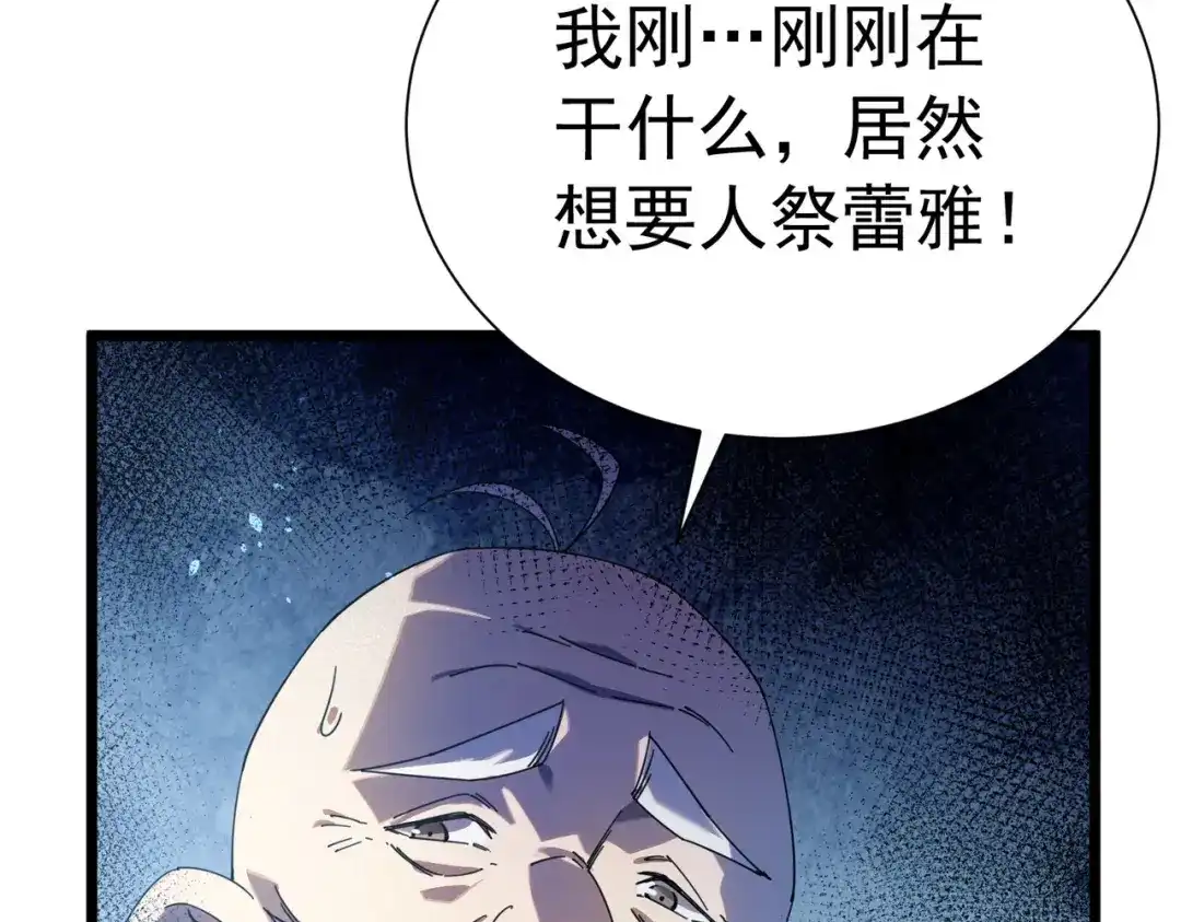我靠无敌被动打出成吨伤害！ 第180话 流光千刃伞（君王） 第265页