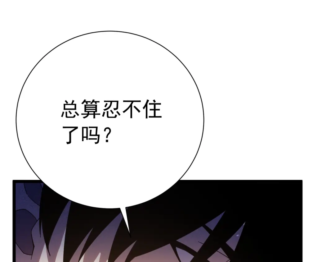 我靠无敌被动打出成吨伤害！ 第180话 流光千刃伞（君王） 第427页