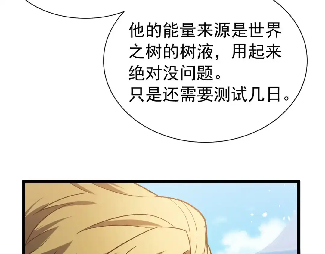 我靠无敌被动打出成吨伤害！ 第175话 锻造仙人——大翔丸 第332页