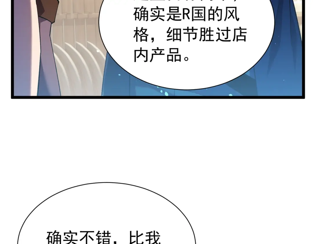我靠无敌被动打出成吨伤害！ 第176话 获赠S级锻造书 第238页