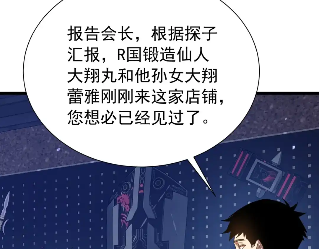 我靠无敌被动打出成吨伤害！ 第176话 获赠S级锻造书 第420页