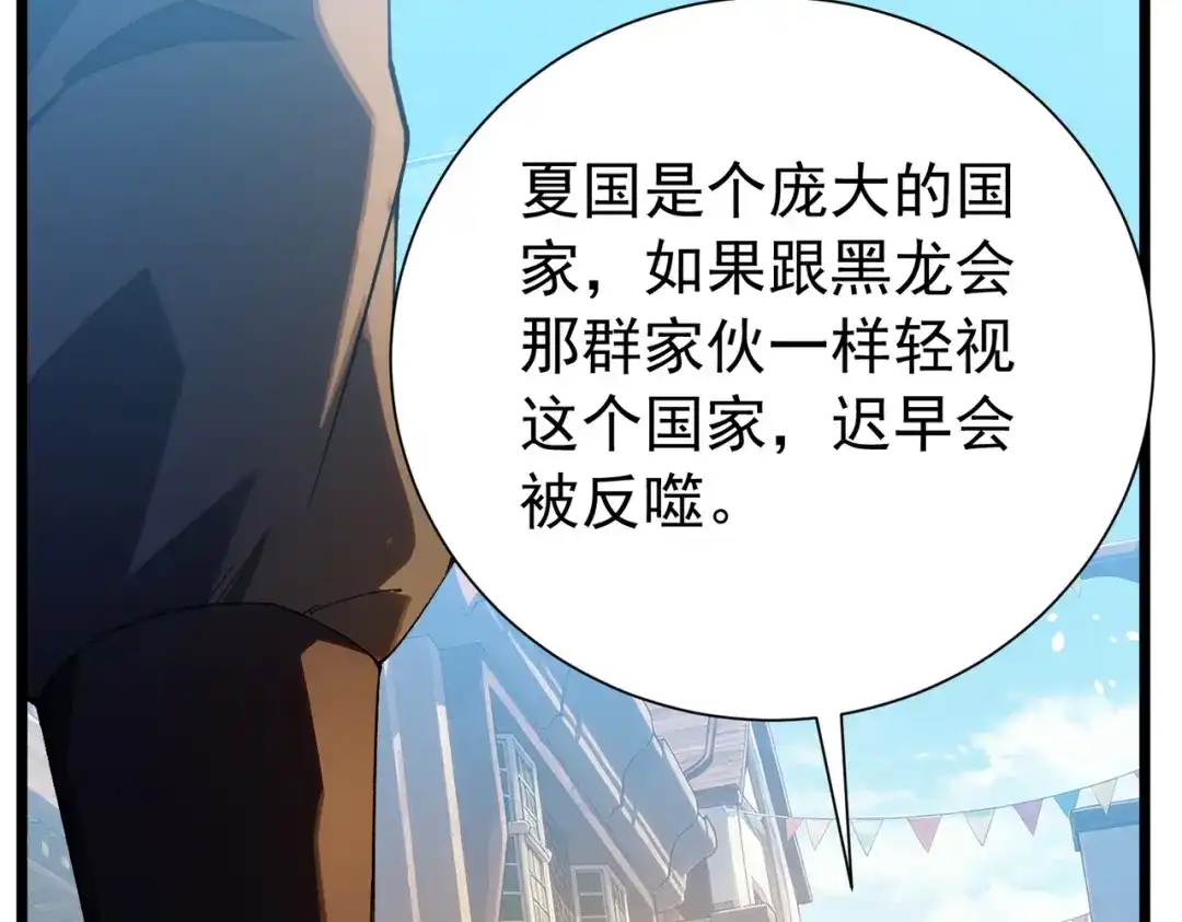 我靠无敌被动打出成吨伤害！ 第176话 获赠S级锻造书 第548页