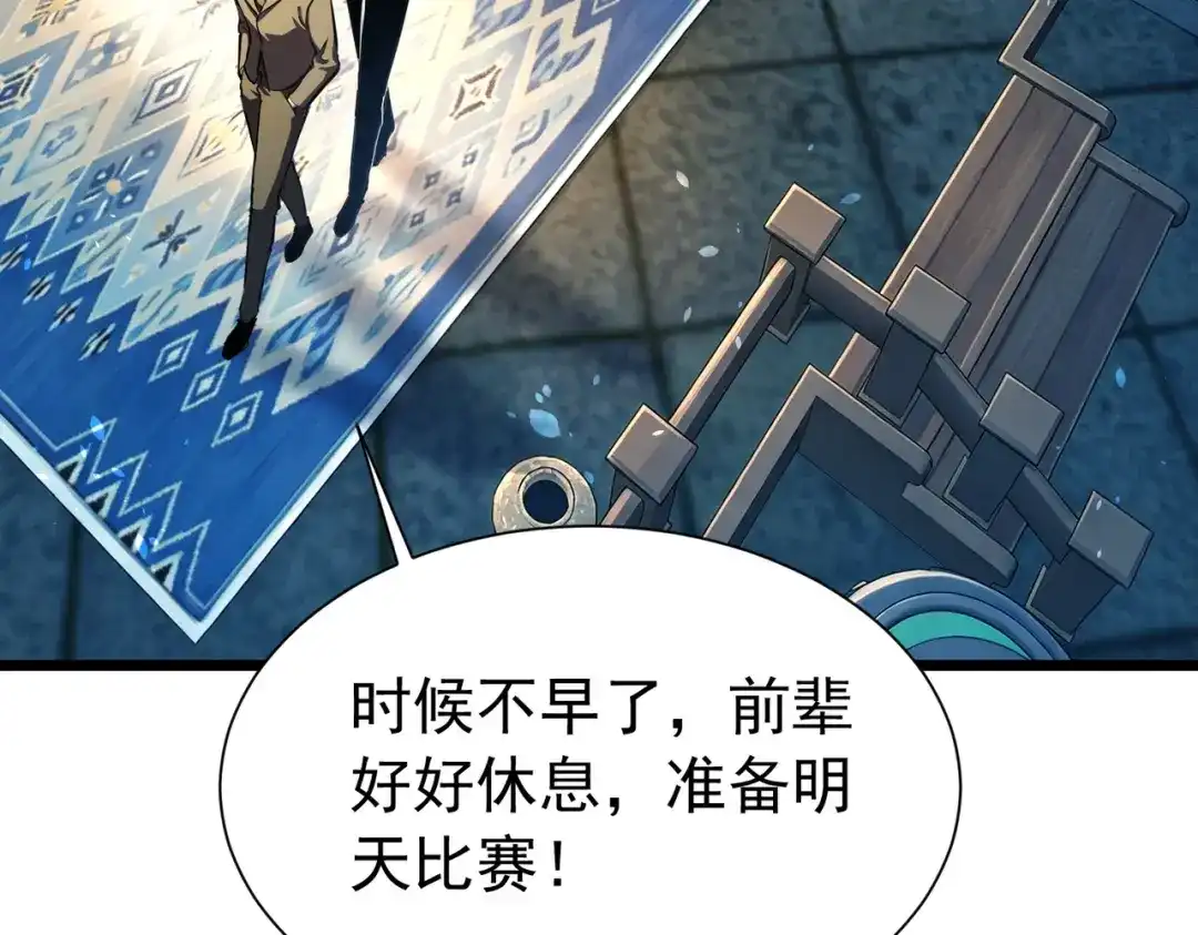 我靠无敌被动打出成吨伤害！ 第177话 锻造博彩开启！ 第838页