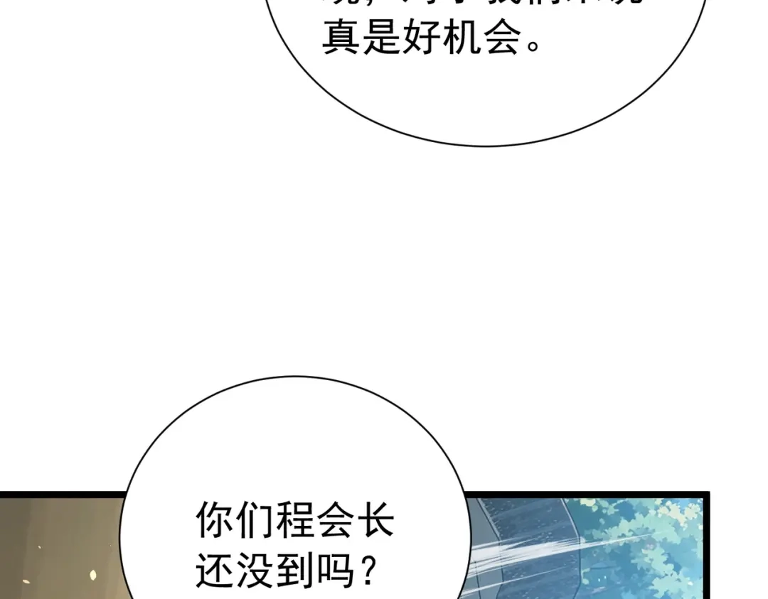 我靠无敌被动打出成吨伤害！ 第177话 锻造博彩开启！ 第998页