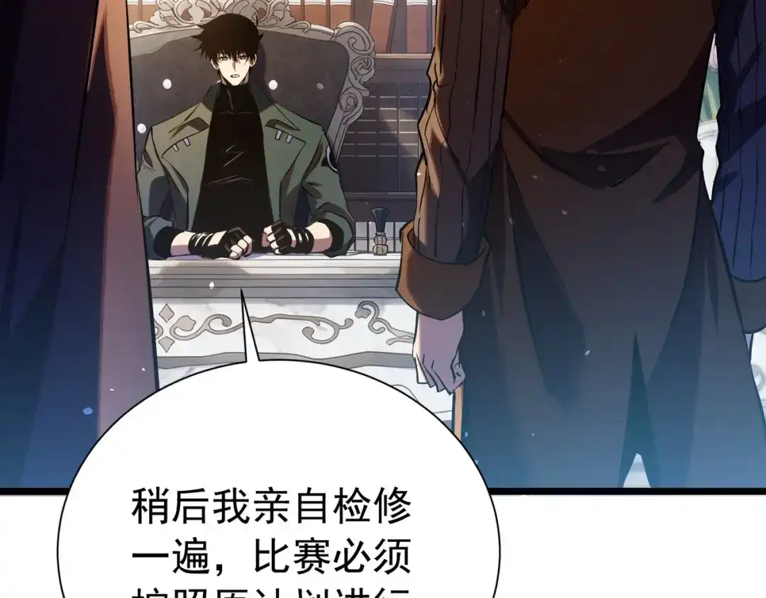 我靠无敌被动打出成吨伤害！ 第177话 锻造博彩开启！ 第354页