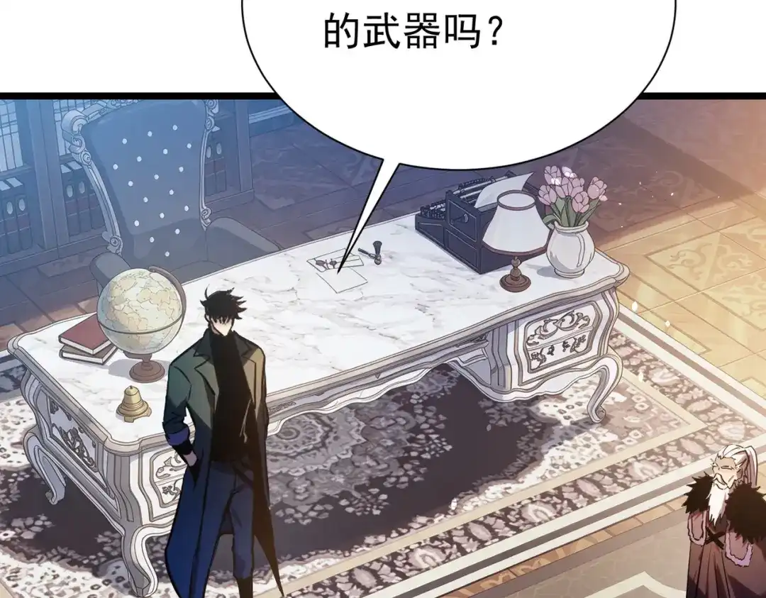 我靠无敌被动打出成吨伤害！ 第177话 锻造博彩开启！ 第508页