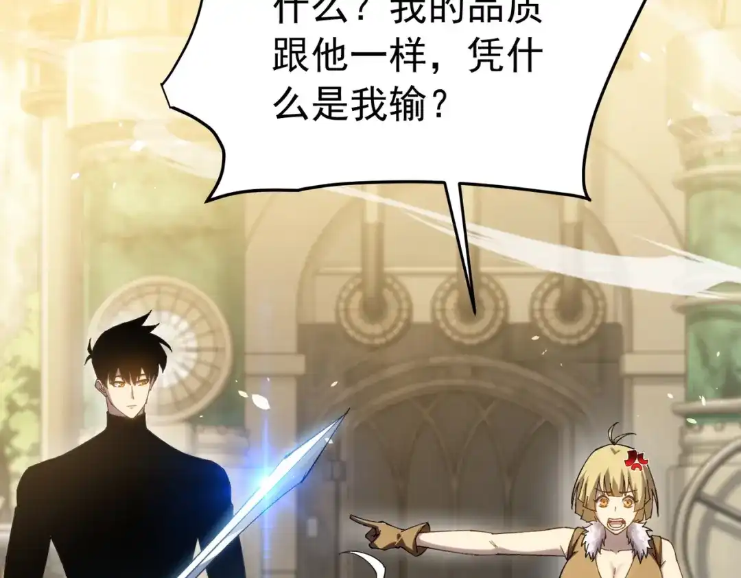 我靠无敌被动打出成吨伤害！ 第178话 神兵——天邪云 第638页