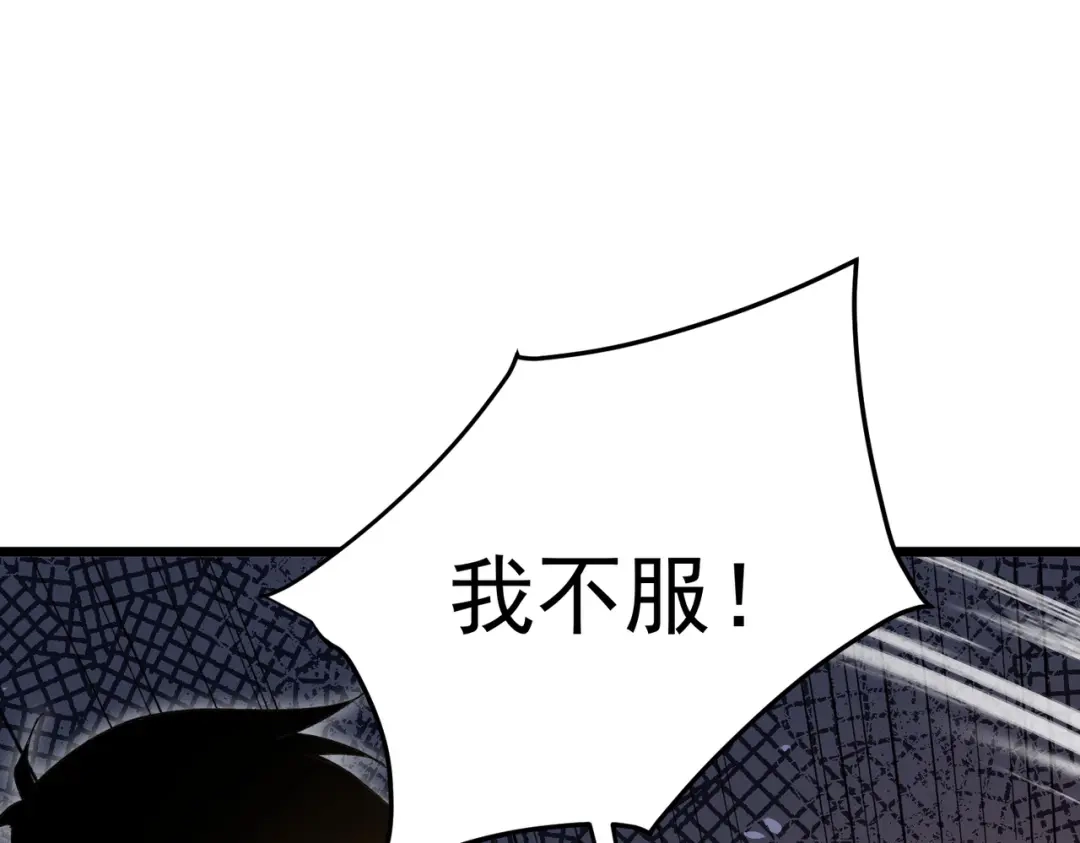 我靠无敌被动打出成吨伤害！ 第178话 神兵——天邪云 第651页