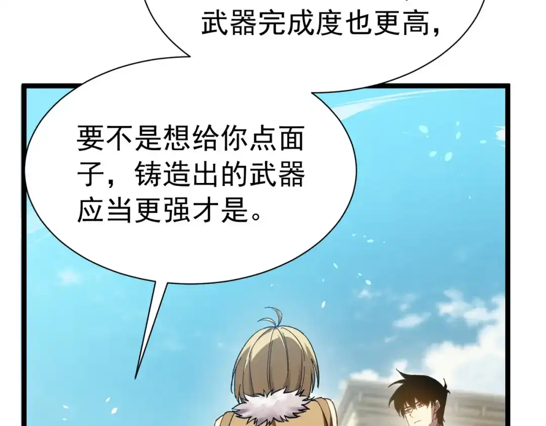 我靠无敌被动打出成吨伤害！ 第178话 神兵——天邪云 第716页
