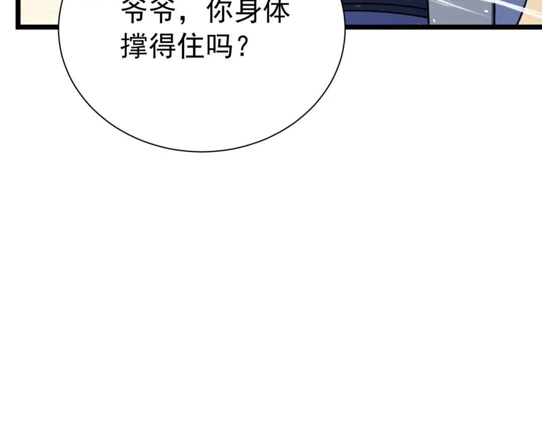 我靠无敌被动打出成吨伤害！ 第178话 神兵——天邪云 第758页