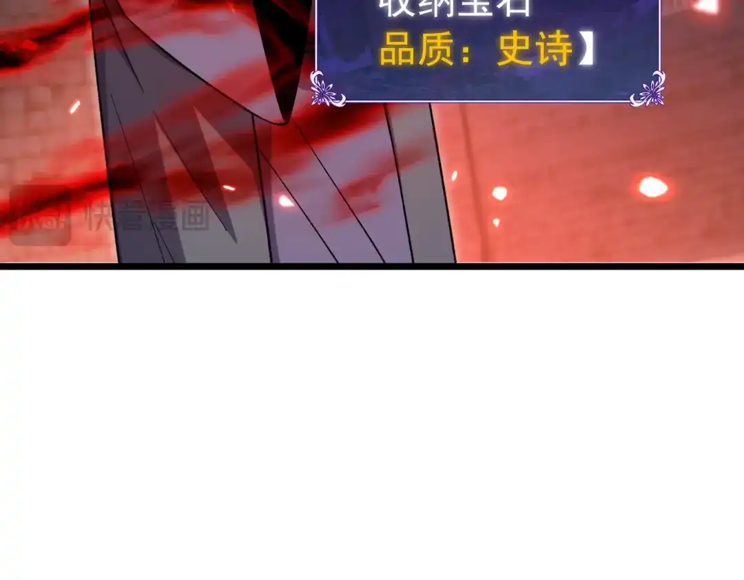 我靠无敌被动打出成吨伤害！ 第178话 神兵——天邪云 第795页