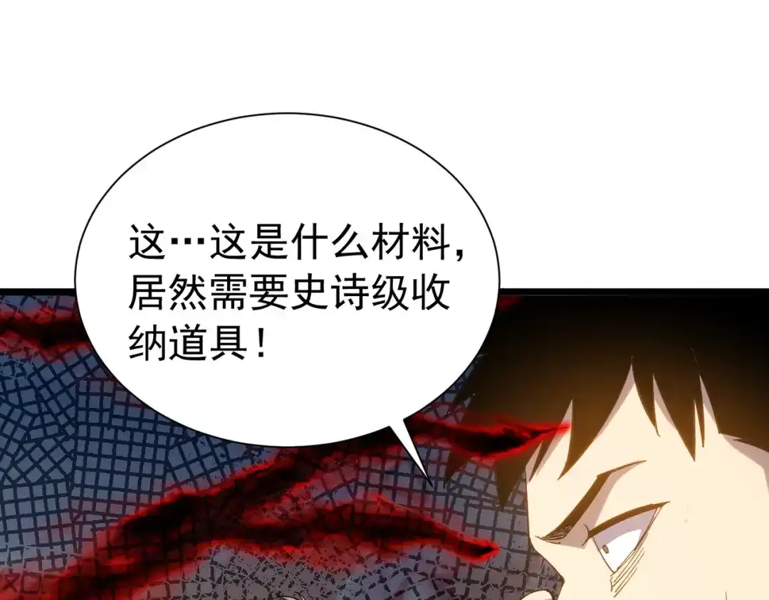 我靠无敌被动打出成吨伤害！ 第178话 神兵——天邪云 第800页