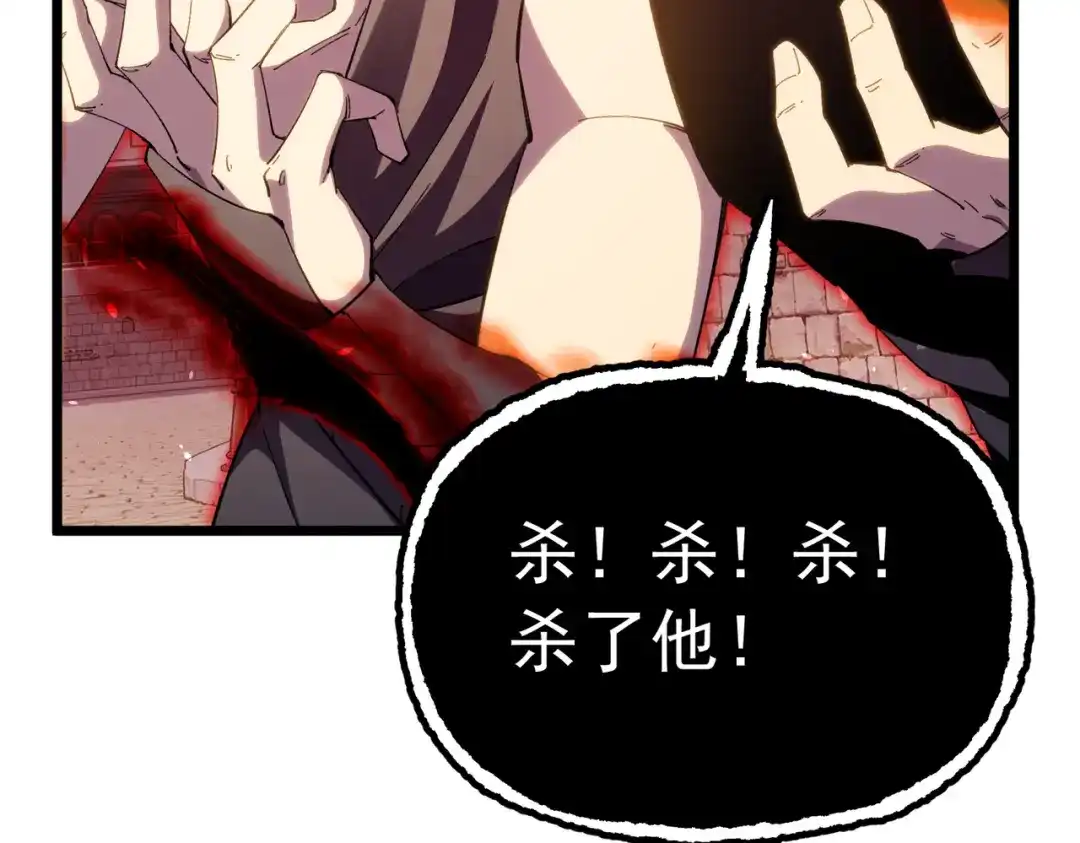 我靠无敌被动打出成吨伤害！ 第178话 神兵——天邪云 第902页