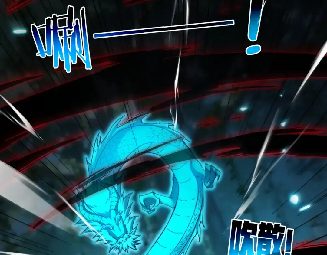 我靠无敌被动打出成吨伤害！ 第178话 神兵——天邪云 第986页