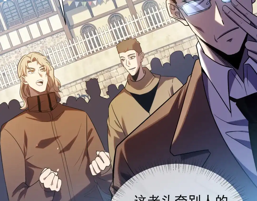 我靠无敌被动打出成吨伤害！ 第178话 神兵——天邪云 第224页