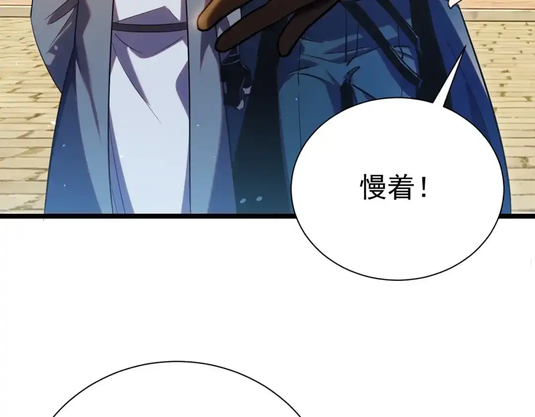 我靠无敌被动打出成吨伤害！ 第178话 神兵——天邪云 第254页