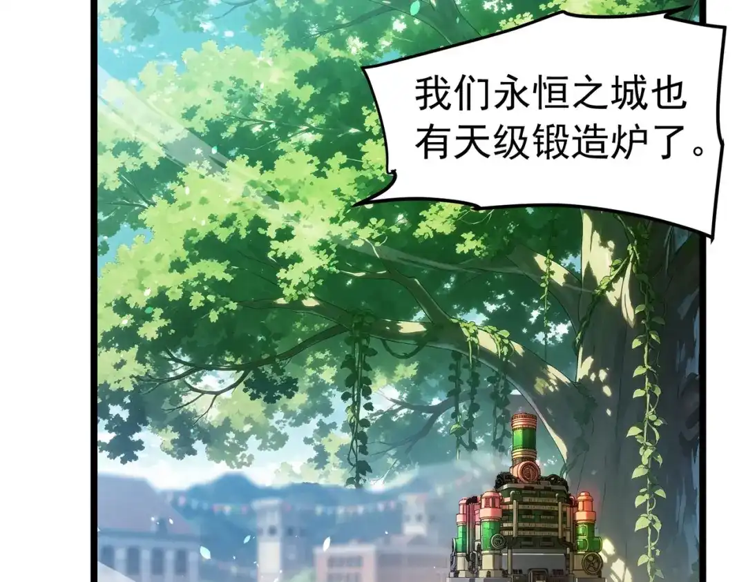 我靠无敌被动打出成吨伤害！ 第178话 神兵——天邪云 第32页