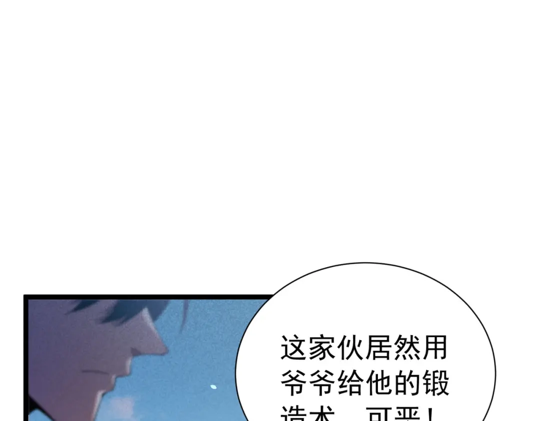 我靠无敌被动打出成吨伤害！ 第178话 神兵——天邪云 第434页